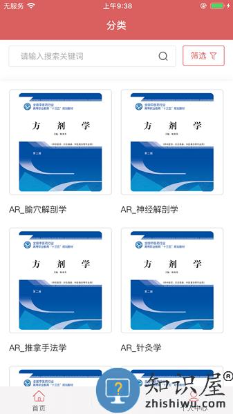 医开讲医教在线下载