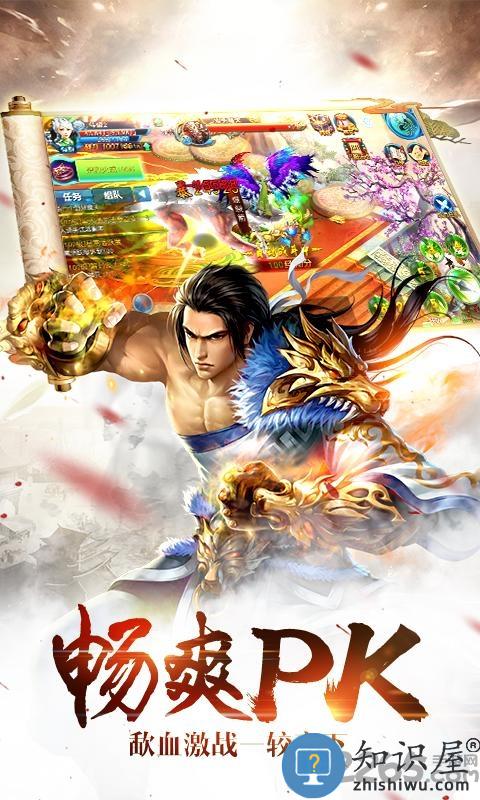 诛神乾坤vivo版下载