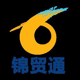 锦贸通 v1.1 安卓版