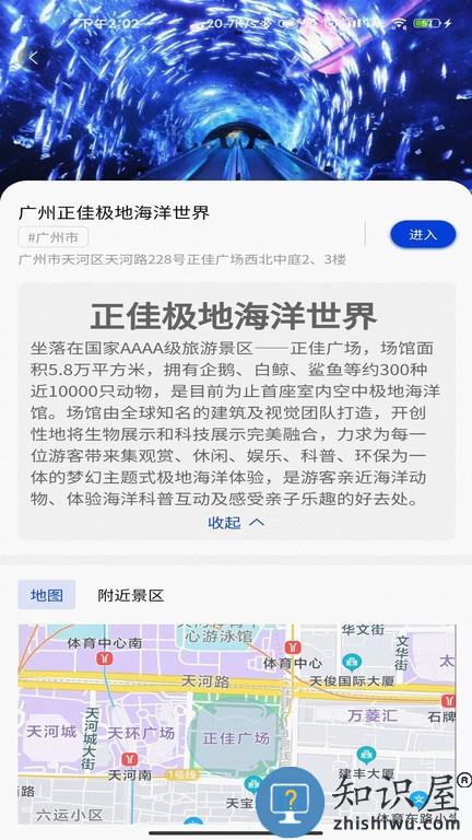 集优旅行最新版 集优旅行手机版