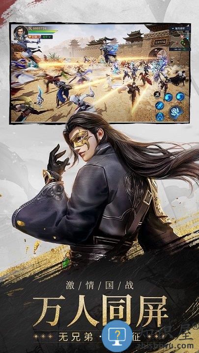 远征2四国最新版