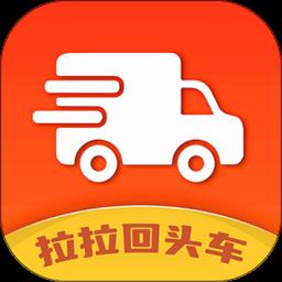 拉拉回头车app下载v3.1 安卓版