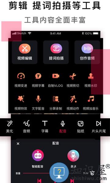 配音达人手机版 配音达人app下载