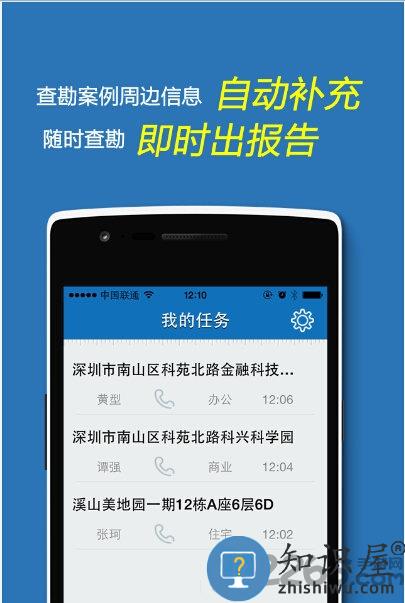 云查勘最新版下载