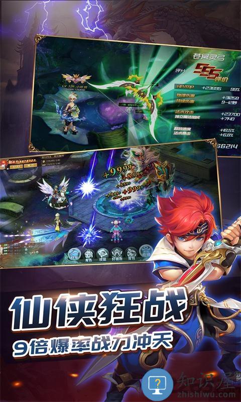 六界仙尊h5手游 六界仙尊h5微端下载