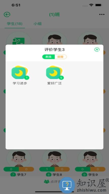 多多评价树 多多评价树软件