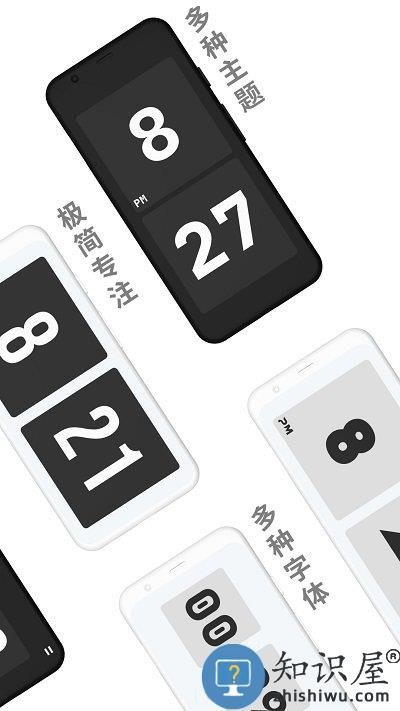 极简时钟app下载安装