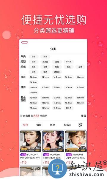 billeslook官方版下载