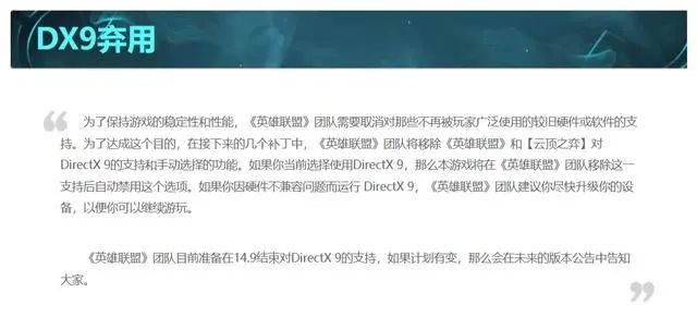 英雄联盟不支持DX9怎么办