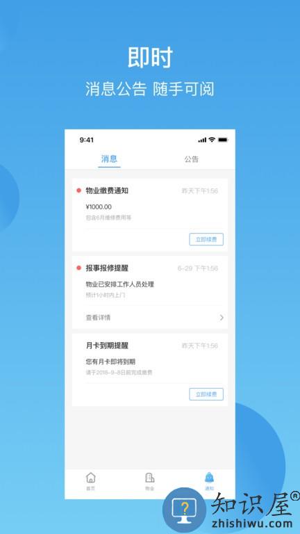 华丰前海湾软件