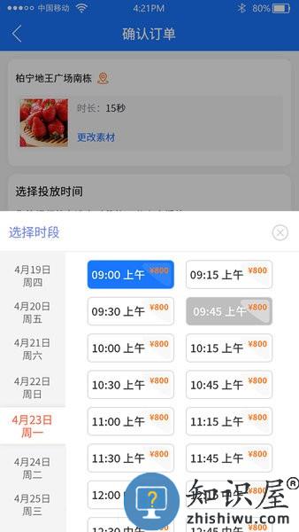 商广通手机版 商广通软件