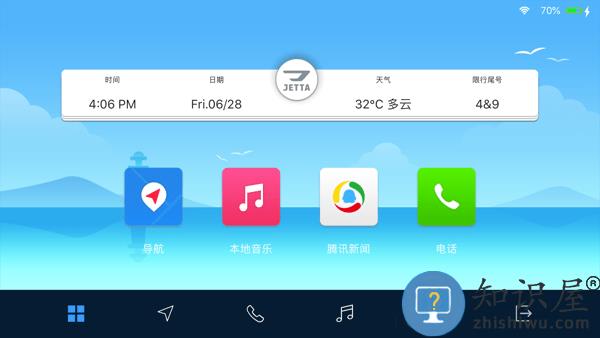 趣驾welink捷达版下载安装