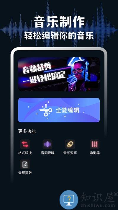 audiolab音频编辑专业版 audiolab音频编辑中文版下载