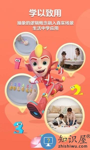 洪恩思维app下载