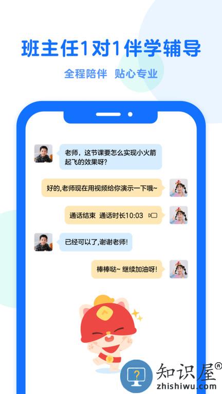 小火箭编程app下载