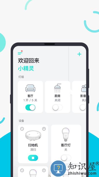 eufyhome官方版 eufyhomeapp下载