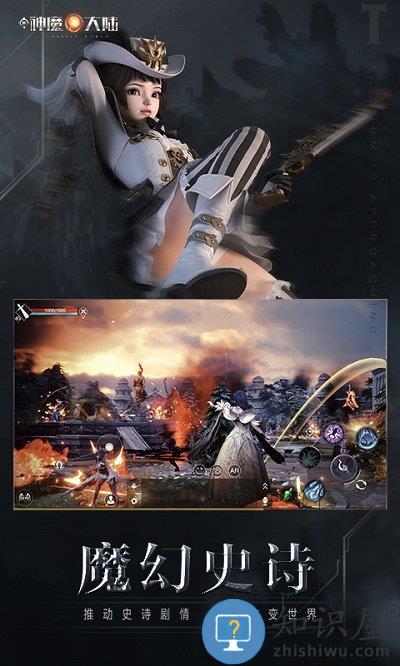 新神魔大陆360版 新神魔大陆360客户端下载