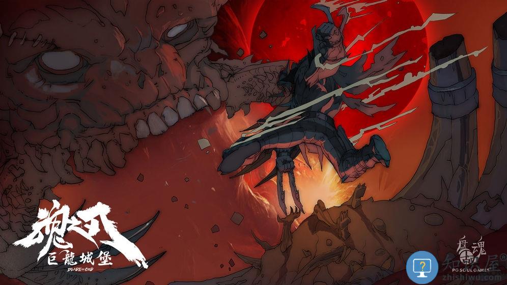 魂之刃巨龙城堡测试版 魂之刃巨龙城堡内测版下载