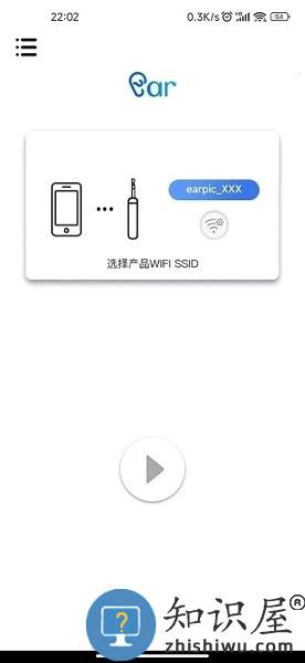 爱看智能app下载