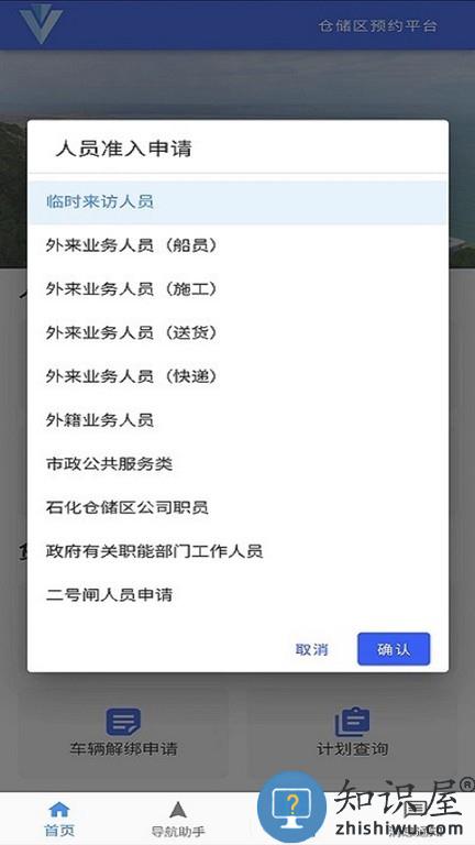 智慧园区智慧行 智慧园区智慧行软件