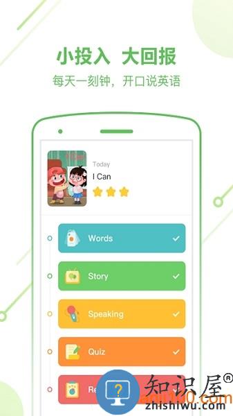 斑马英语手机版 斑马英语app官方下载