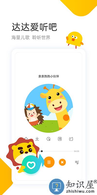 学趣乐园app下载安装