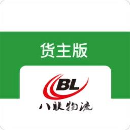 八联物流货主版下载v2.0.1 安卓版