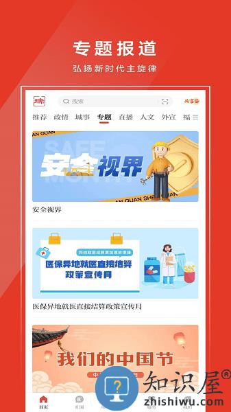 天瑞地安app 天瑞地安客户端下载