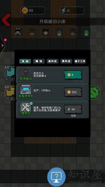 灵异学院躺平发育官方版下载