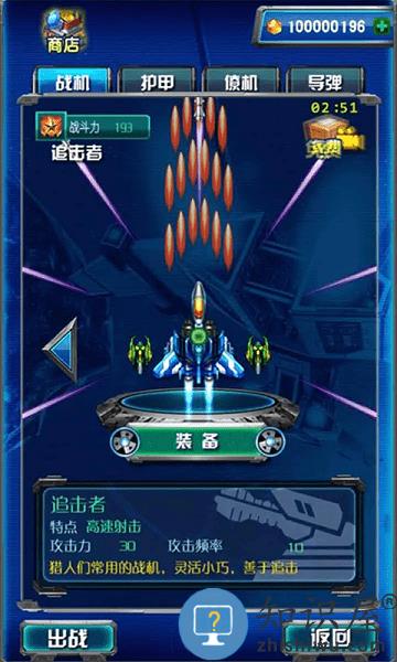 星际闪电战虚空战机游戏下载