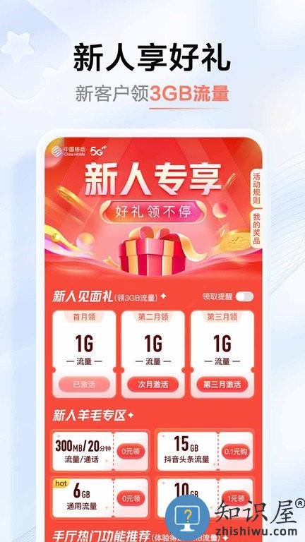 中国移动河南手机版 中国移动河南app下载