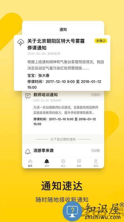 贝聊app下载安装