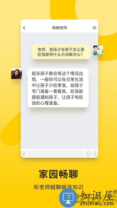 贝聊软件下载安装