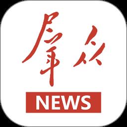 群众新闻客户端 v6.0.9 安卓版