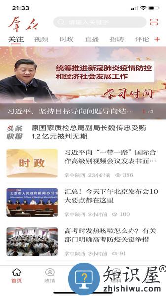 群众新闻app 群众新闻最新版下载