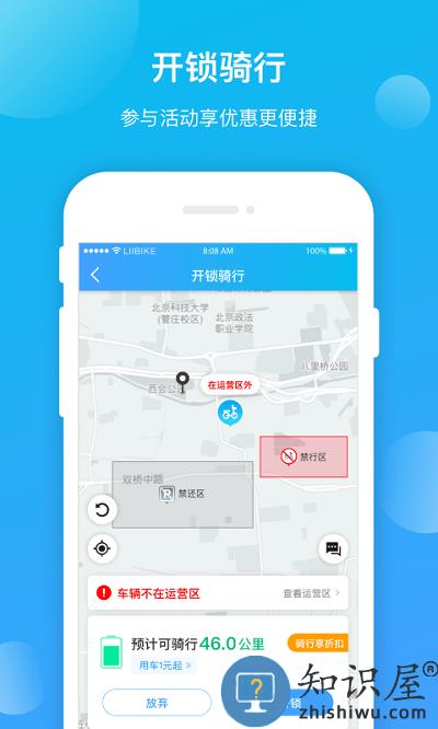 锂市民app官方下载 锂市民最新版