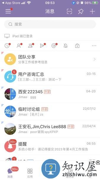 易秒办官方下载