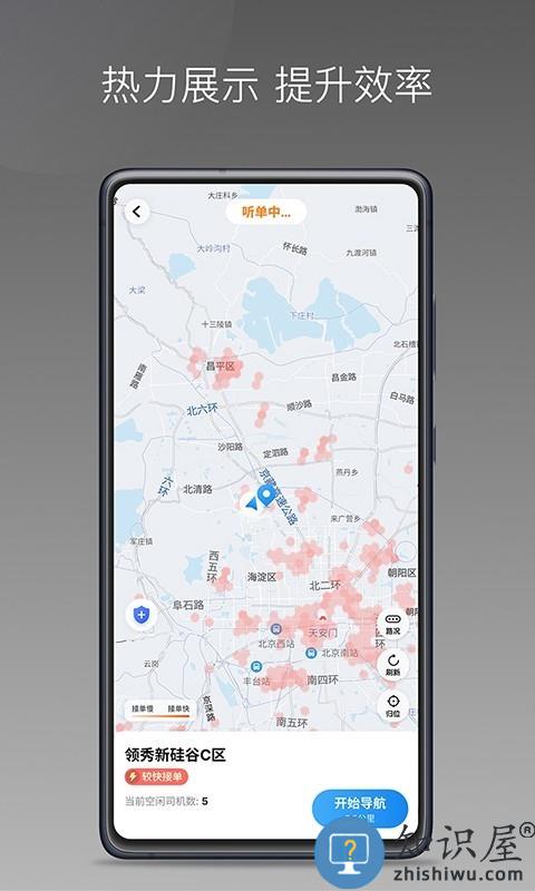 麦卡出行车主端 麦卡出行车主app下载