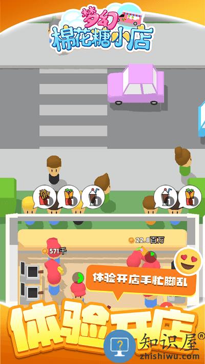 梦幻棉花糖小店手机版下载