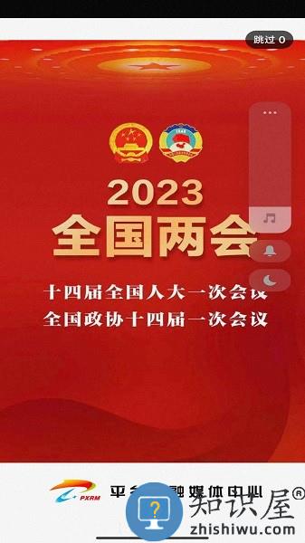 冀云平乡app下载