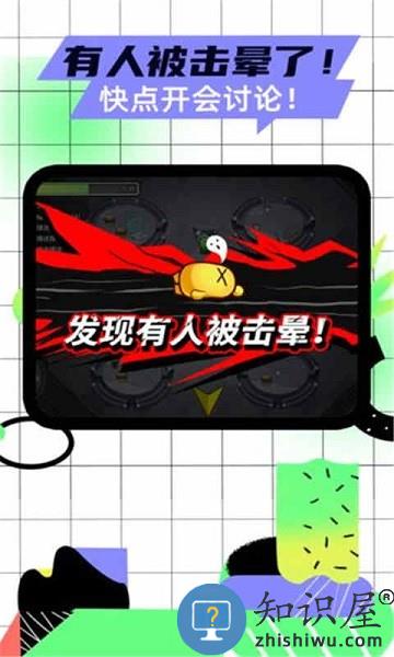 空战太空狼人杀游戏下载