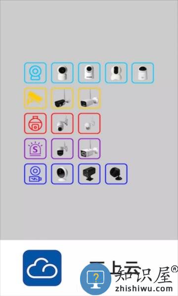 天上云app官方下载