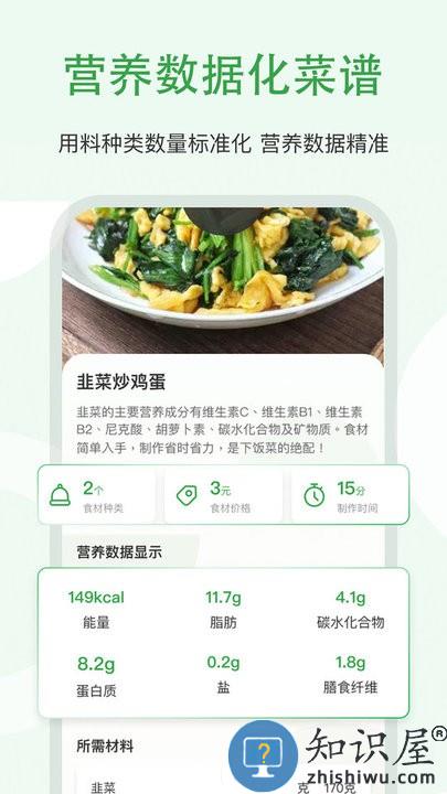 食各和官方版下载