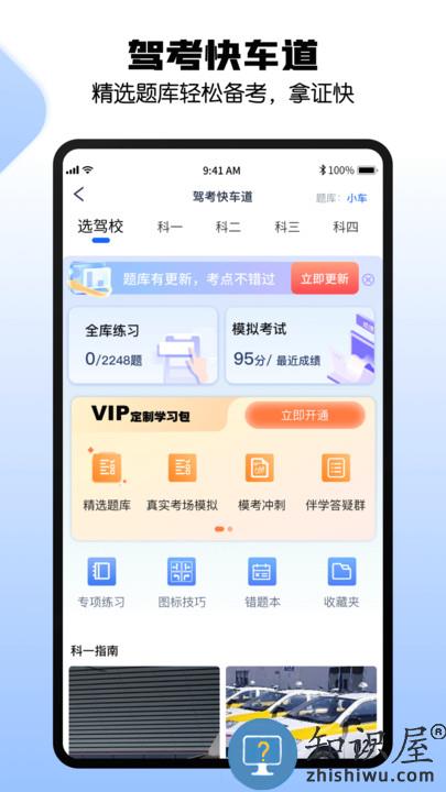 港城快车道官方版 港城快车道app下载安装最新版