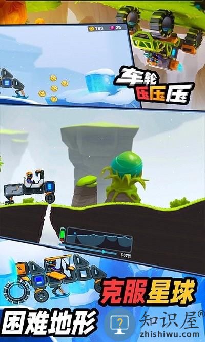 车轮压压压游戏下载