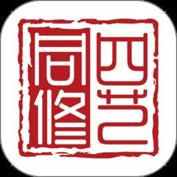 四艺同修 v1.3.0 安卓版