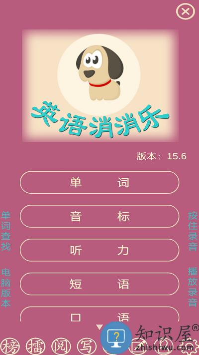 英语消消乐最新版 英语消消乐游戏下载