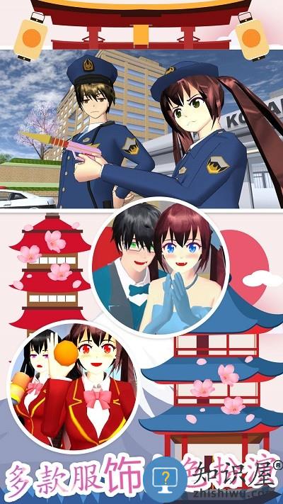 樱花模拟高校手机版下载