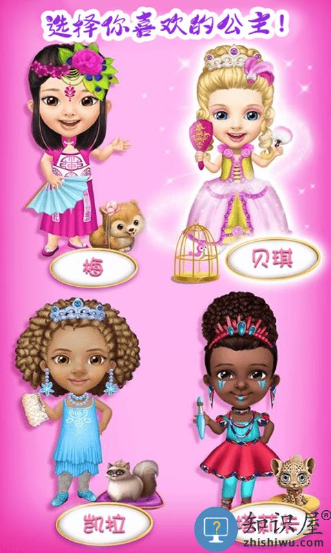 迷你校园公主化妆游戏 迷你校园公主化妆手游