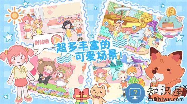 托卡魔法甜心小屋游戏 托卡魔法甜心小屋官方版下载